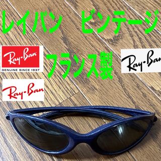 レイバン アメカジの通販 25点 | Ray-Banを買うならラクマ