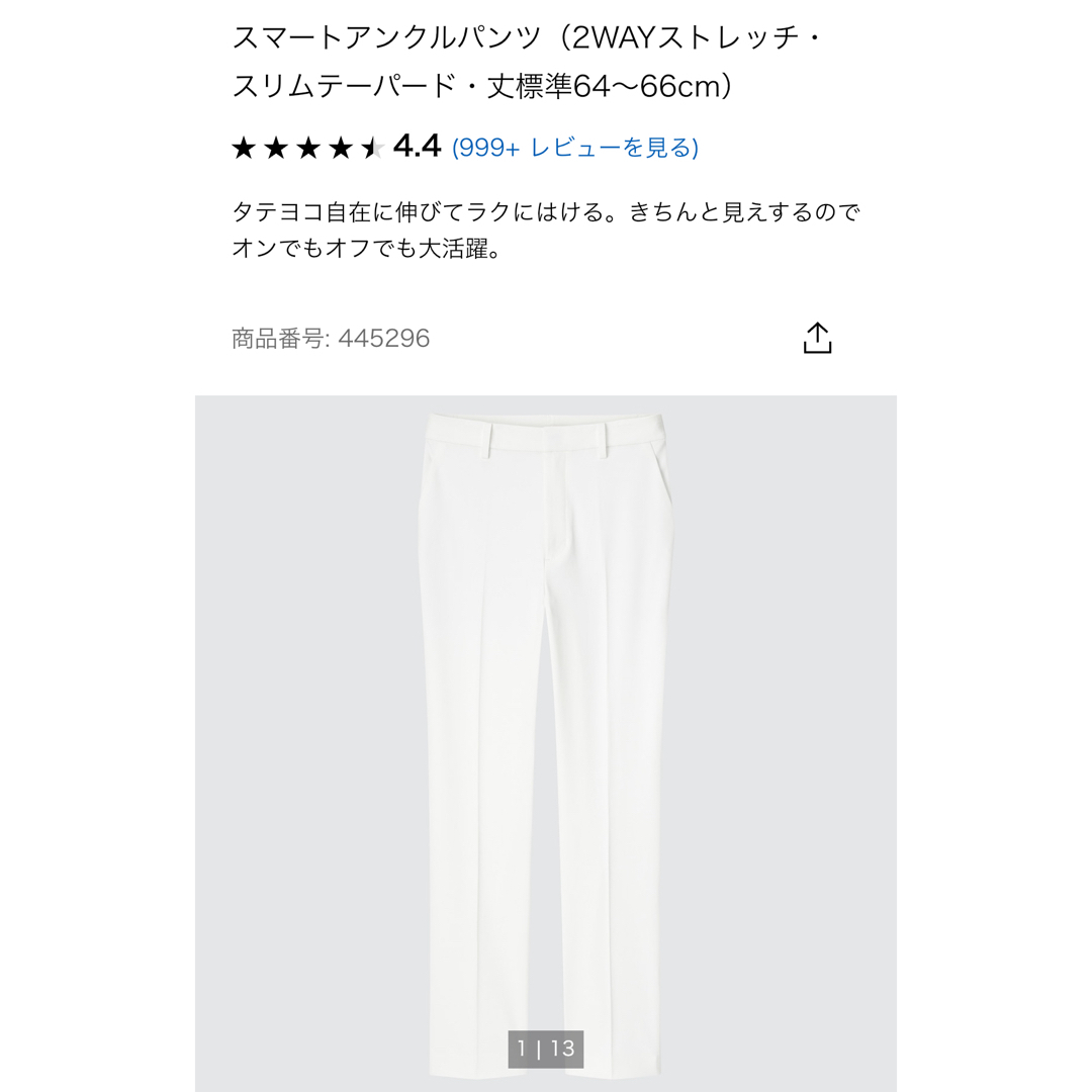 UNIQLO(ユニクロ)のUNIQLO スマートアンクルパンツ　2WAYストレッチ・スリムテーパード レディースのパンツ(その他)の商品写真