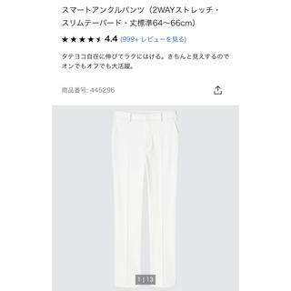 ユニクロ(UNIQLO)のUNIQLO スマートアンクルパンツ　2WAYストレッチ・スリムテーパード(その他)