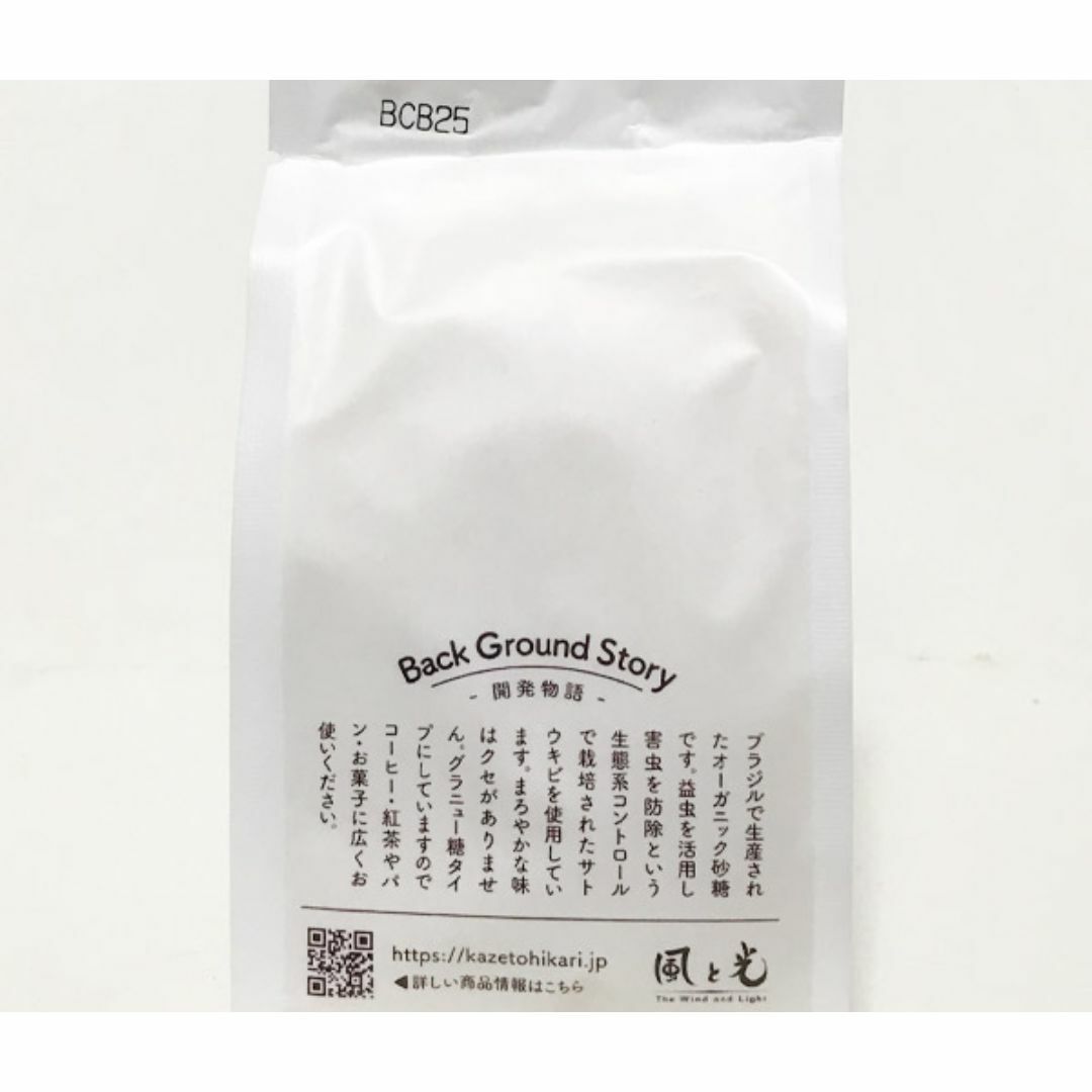 有機 砂糖(250g)Ｘ２★自然の摂理に従った生態系コントロール★オーガニック♪ 食品/飲料/酒の食品(調味料)の商品写真