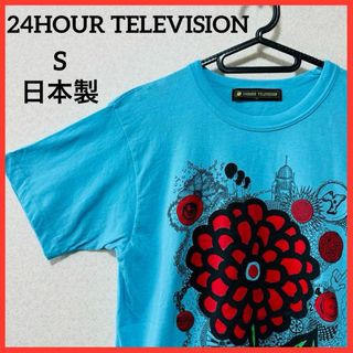 【大人気】24時間テレビ 半袖Tシャツ ビッグプリントTシャツ 男女兼用 日本製(Tシャツ/カットソー(半袖/袖なし))