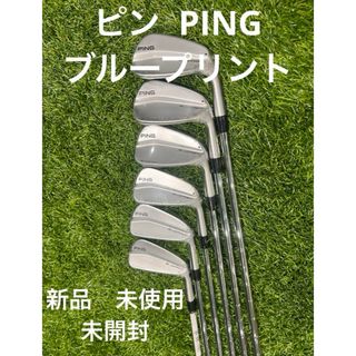 ピン(PING)のピン  PING  ブループリント アイアン　6本セット(クラブ)