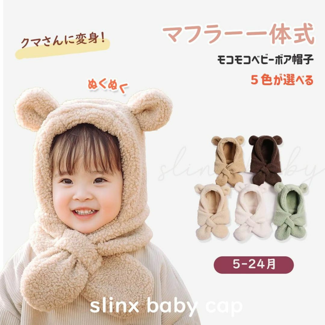 【色: ブラウン】[SLINX] ベビー 新生児 帽子 動物 耳 くま くま耳  キッズ/ベビー/マタニティのベビー服(~85cm)(その他)の商品写真