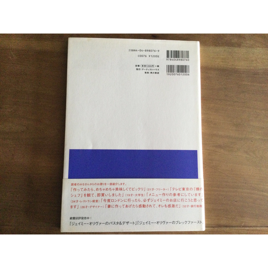 角川書店(カドカワショテン)のレシピ本　ジェイミ－・オリヴァ－のパ－ティディナ－ エンタメ/ホビーの本(料理/グルメ)の商品写真