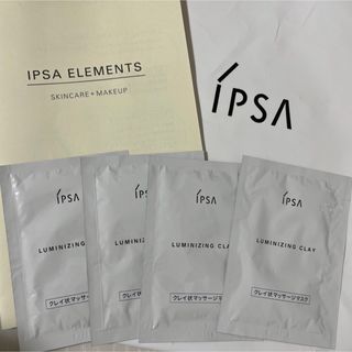 IPSA - イプサ　ルミナイジングクレイe  サンプル