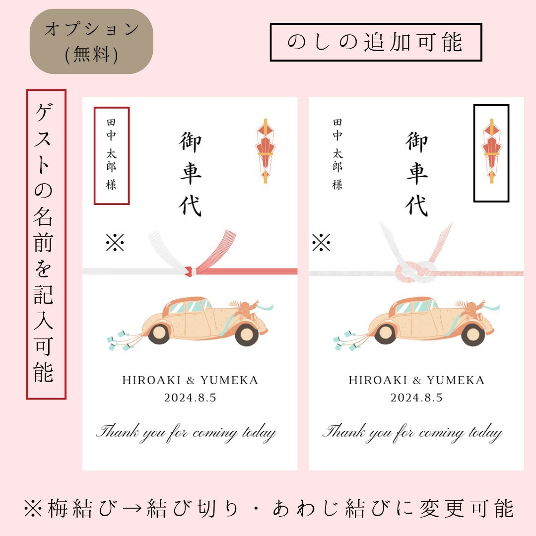 お車代御車代封筒ウェディング結婚式受付サインウェルカムスペースセット結婚証明書 ハンドメイドのウェディング(その他)の商品写真