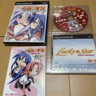 プレイステーション2(PlayStation2)のらき・すた 陵桜学園桜藤祭 DXパック他未開封品セット(家庭用ゲームソフト)