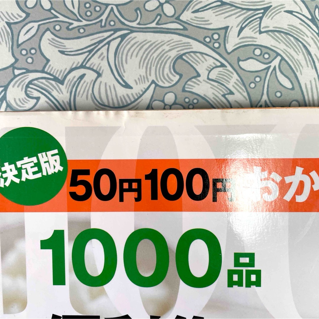 レシピ本2冊セット　献立　メニュー　まとめ売り エンタメ/ホビーの本(料理/グルメ)の商品写真