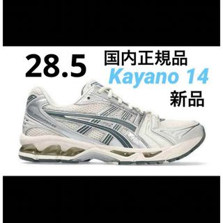 アシックス(asics)のasics Gel-Kayano14Birch/DarkPewter ennoy(スニーカー)