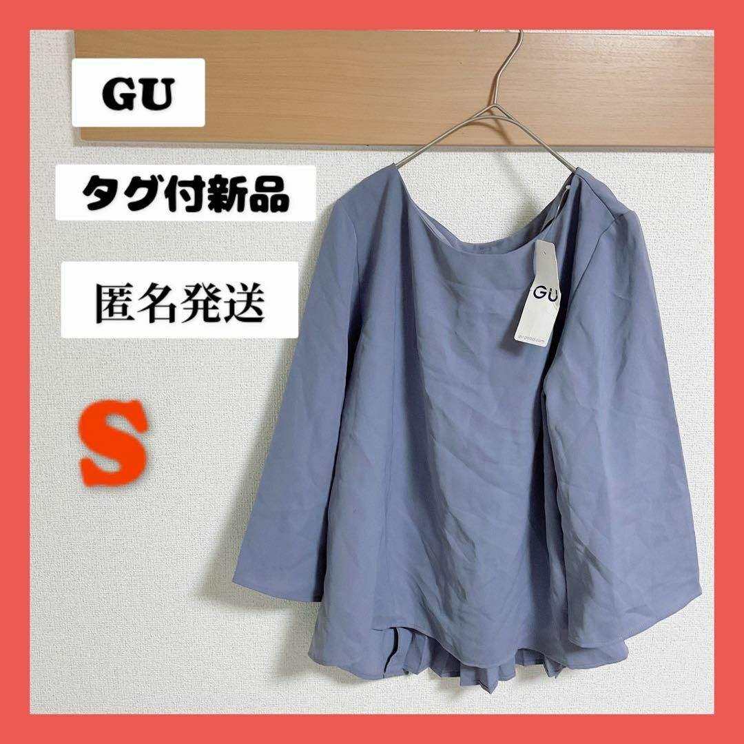 GU(ジーユー)の【匿名発送】GU ブルーシャツトップス　ブラウス　さらっと着れる! レディースのトップス(シャツ/ブラウス(半袖/袖なし))の商品写真