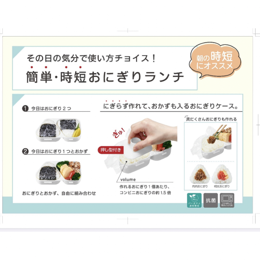 ハローキティ(ハローキティ)の【ハローキティ】おにぎりランチケース　数量限定品 インテリア/住まい/日用品のキッチン/食器(弁当用品)の商品写真