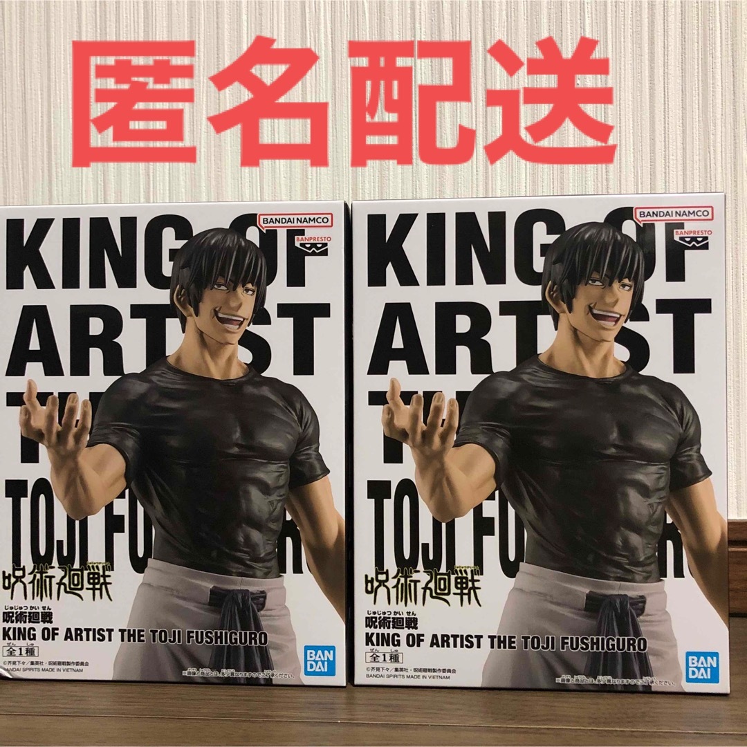 呪術廻戦 - 『呪術廻戦』 KING OF ARTIST フィギュア 伏黒甚爾 2体 呪術廻戦 - 『呪術廻戦』 KING OF ARTIST フィギュア 伏黒甚爾 2体