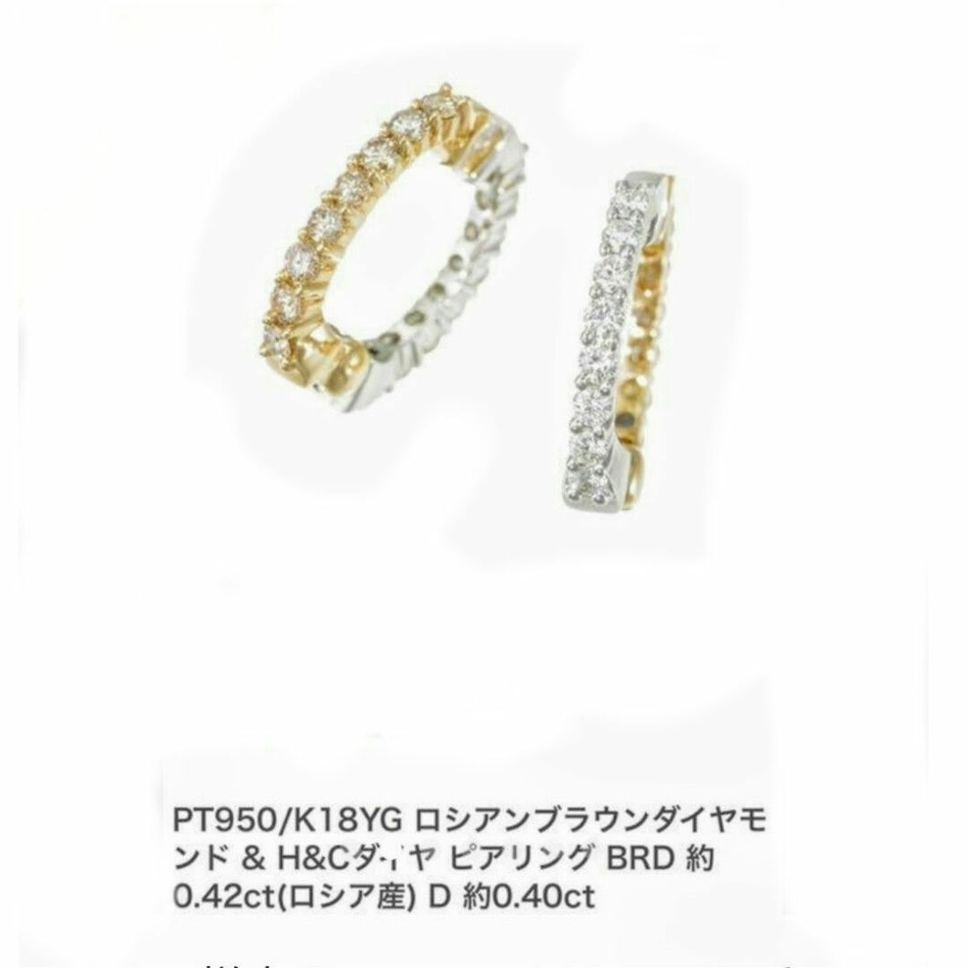 ＧＳＴＶ　PT950/K18YG　ダイヤピアリング レディースのアクセサリー(イヤリング)の商品写真