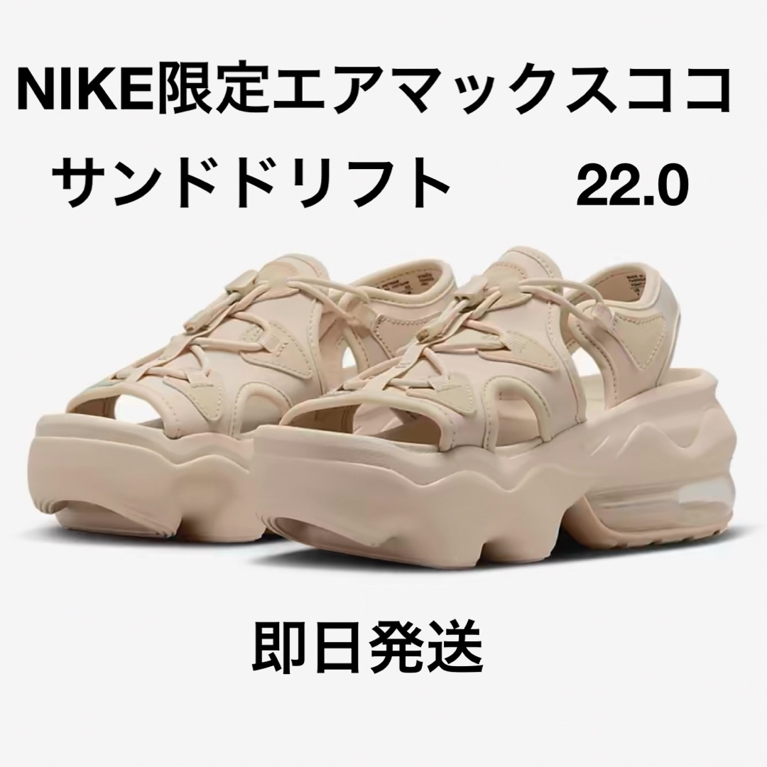 NIKE(ナイキ)のNIKE AIR MAX KOKOナイキ エアマックス ココ　22.0cm レディースの靴/シューズ(サンダル)の商品写真