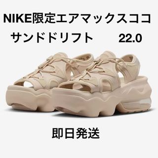 ナイキ(NIKE)のNIKE AIR MAX KOKOナイキ エアマックス ココ　22.0cm(サンダル)