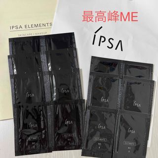 IPSA - イプサ　アルティメイト　サンプル　乳液　化粧水