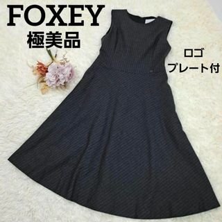 フォクシー(FOXEY) マキシワンピース/ロングワンピース(レディース)の