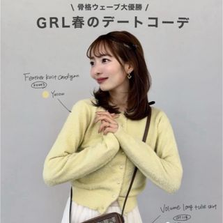 グレイル(GRL)のＧＲＬラメフェザーニットカーディガン[kz443](カーディガン)