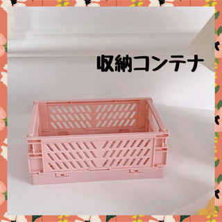 折りたたみ　収納ボックス　コンテナ　収納スペース　韓国　コンパクト　ピンク(ケース/ボックス)