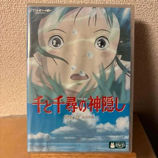 宮崎駿 千と千尋の神隠し スタジオジブリ ジブリ(アニメ)