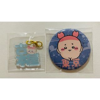 チイカワ(ちいかわ)のちいかわ　東京みやげ　古本屋（カニちゃん）　アクリルチャーム　缶バッチ(キャラクターグッズ)