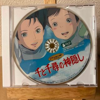 宮崎駿 千と千尋の神隠し 特典DVD DVD スタジオジブリ ジブリ(アニメ)