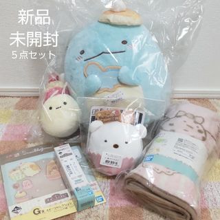 スミッコグラシ(すみっコぐらし)の✿最終値下げ✿新品✿ 未開封 1番くじ すみっコぐらし ぬいぐるみ セット(キャラクターグッズ)