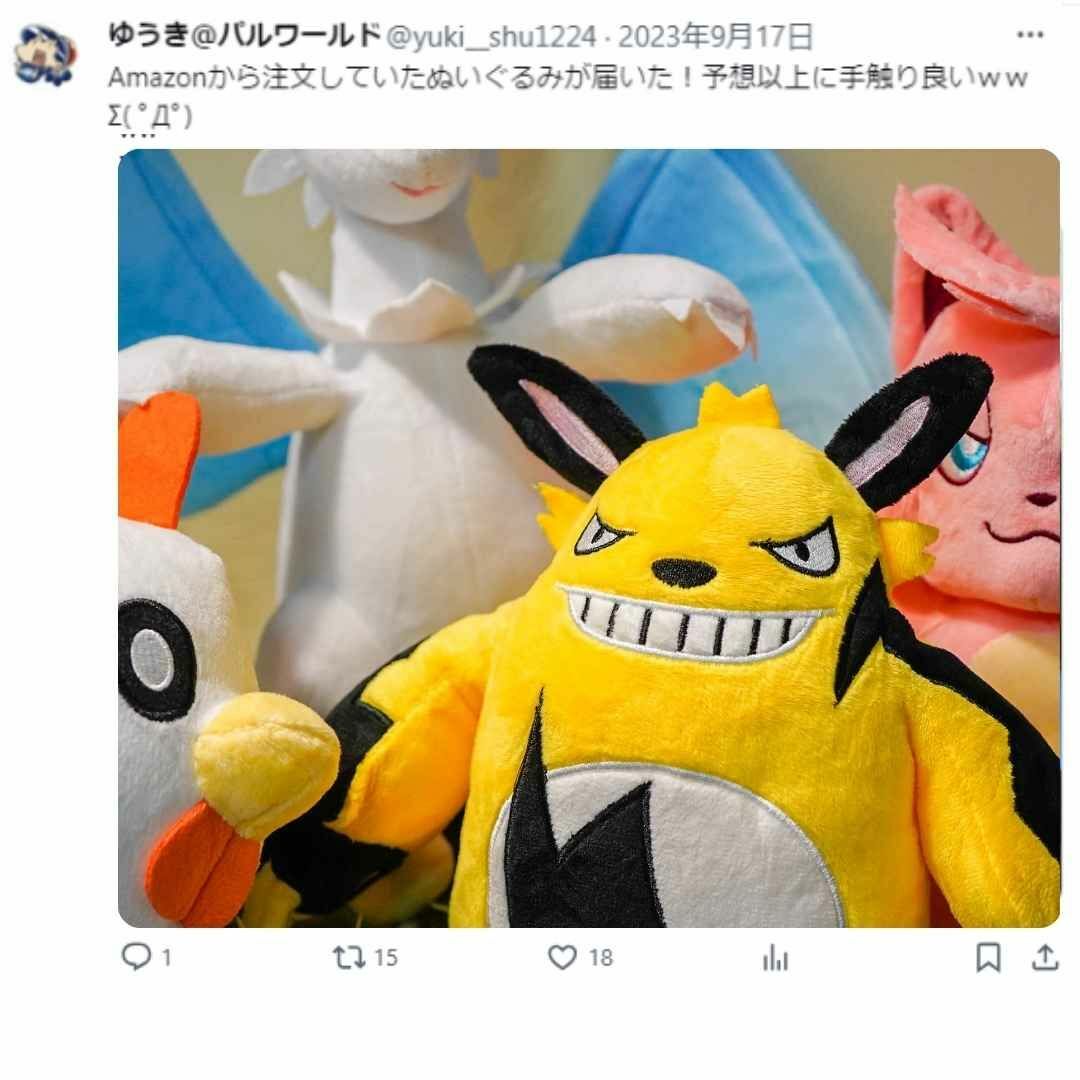 Yahoo!オークション - エテッパ ぬいぐるみ パルワールド 大きい