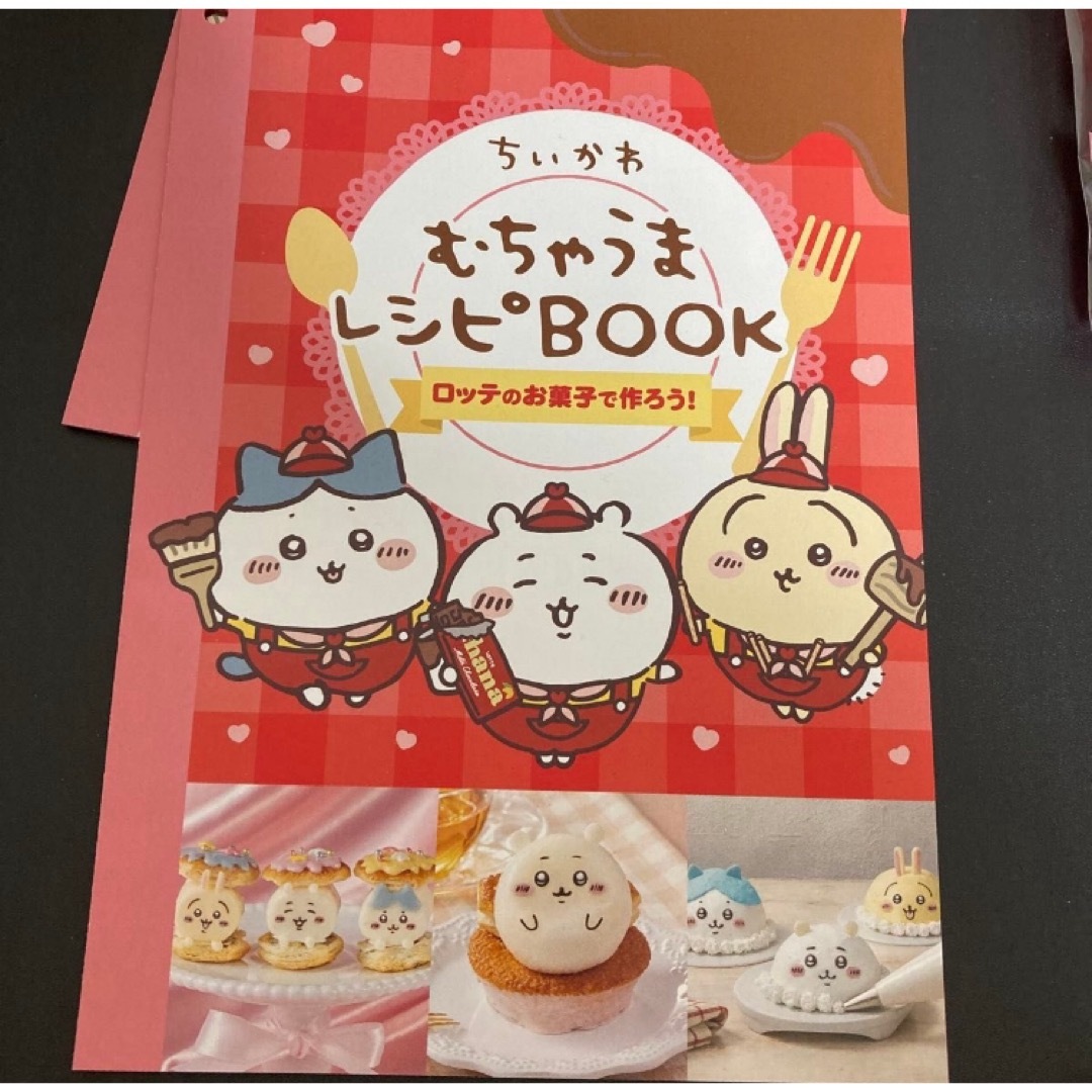 ちいかわ(チイカワ)のロッテ ちいかわ チョコレート型 むちゃうまレシピBOOK うさぎ ハチワレ  エンタメ/ホビーのおもちゃ/ぬいぐるみ(キャラクターグッズ)の商品写真