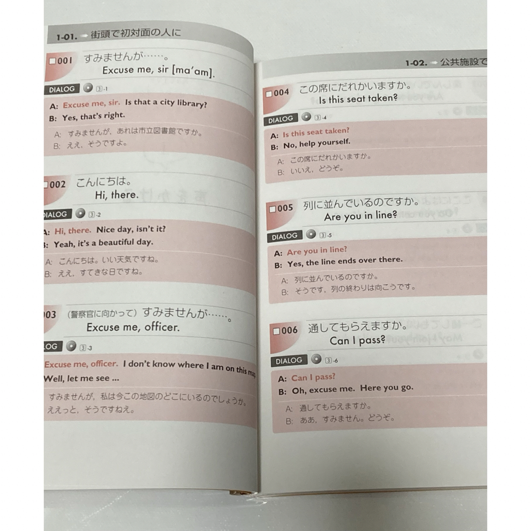 3パターンで決める日常英会話ネイティブ表現 CD未開封 エンタメ/ホビーの本(語学/参考書)の商品写真