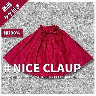 ナイスクラップ(NICE CLAUP)の【新品タグ付き】ナイスクラップ ひざ丈 フレアスカート  FREE ✓4168(ひざ丈スカート)