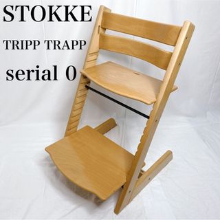 Stokke - ストッケ トリップトラップ (旧型)ベビーセットの通販 by 