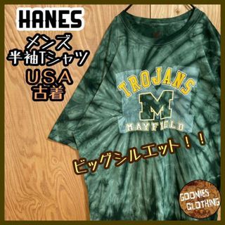 ヘインズ(Hanes)のトロージャンズ Tシャツ ヘインズ タイダイ グリーン USA古着 90s 半袖(Tシャツ/カットソー(半袖/袖なし))