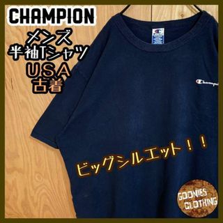 チャンピオン(Champion)のチャンピオン XXL Tシャツ ワンポイント ネイビー ロゴ USA古着 90s(Tシャツ/カットソー(半袖/袖なし))