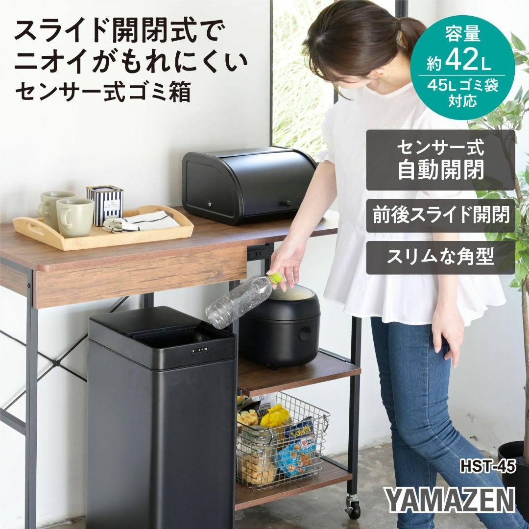 【色: ホワイト】[山善] ゴミ箱 自動 スライド開閉 センサー式 42L (4 インテリア/住まい/日用品のインテリア小物(ごみ箱)の商品写真