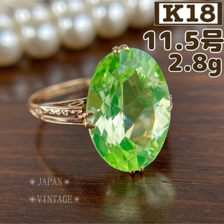 ★ 【昭和レトロ】K18 合成スピネル 緑 11.5号 2.8g 彫金(リング(指輪))