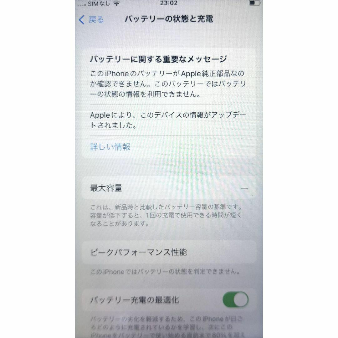 iPhone(アイフォーン)のiPhone SE 第2世代 WHITE 128GB 大容量バッテリー新品 スマホ/家電/カメラのスマートフォン/携帯電話(スマートフォン本体)の商品写真