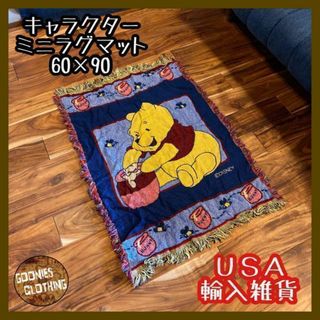 ディズニー ミニ ラグマット 輸入雑貨 敷物 USA輸入 キャラクター プーさん(ラグ)