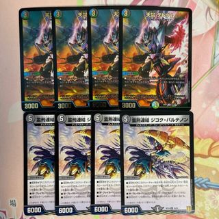 デュエルマスターズ(デュエルマスターズ)の天災 デドダム R-foil 14/18(シングルカード)