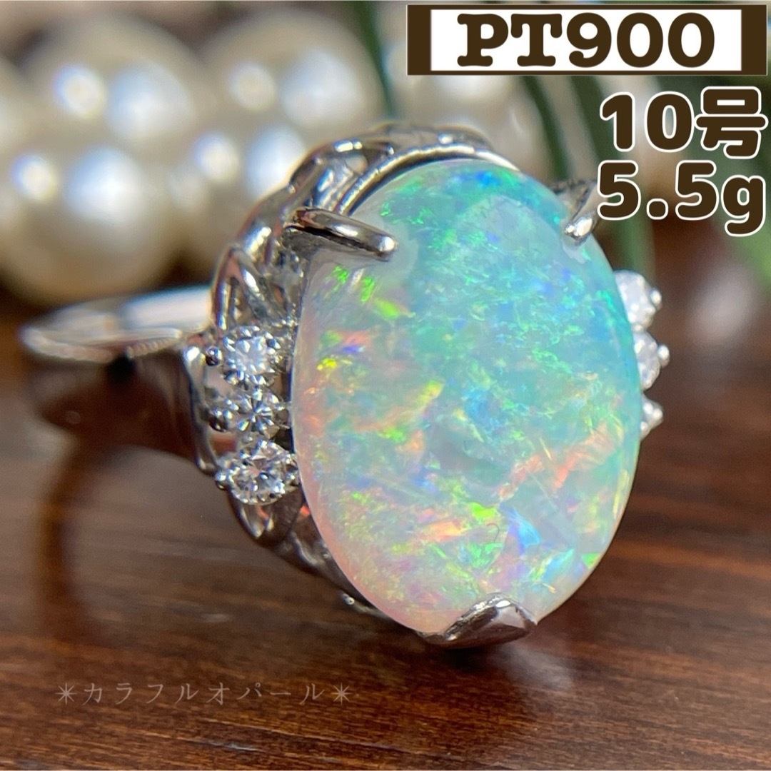 ★【レトロ】Pt900 カラフル✴︎オパール ダイヤ 10号 レディースのアクセサリー(リング(指輪))の商品写真