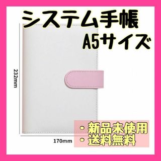 A5 バインダー  収納 推し活 トレカファイル ピンク 白 手帳 家計簿