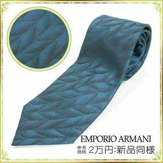 エンポリオアルマーニ(Emporio Armani)の【全額返金保証・送料無料】アルマーニのネクタイ・正規品・新品同様・ダイヤシェイプ(ネクタイ)