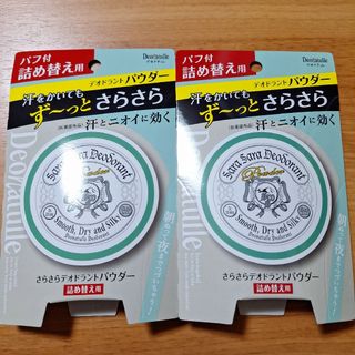 デオナチュレ(デオナチュレ)のデオナチュレ　さらさらデオドラントパウダー　詰め替え　2個セット(制汗/デオドラント剤)