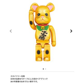 メディコムトイ(MEDICOM TOY)のBE@RBRICK 招き猫 金メッキ 1000％(その他)