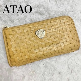 アタオ(ATAO)の美品 アタオ ATAO 長財布 スリモ サンフラワー レザー 黄色　編み込み(財布)