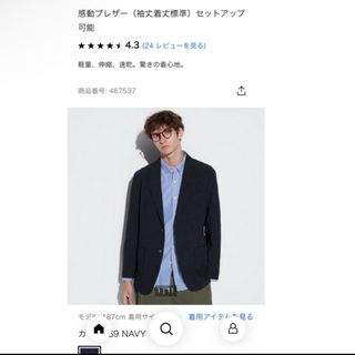 ユニクロ(UNIQLO)のユニクロ　感動ブレザー　ネイビー(テーラードジャケット)