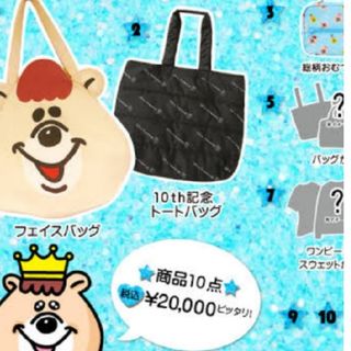 クマタン(KUMATAN)の10周年記念トートバッグ(トートバッグ)