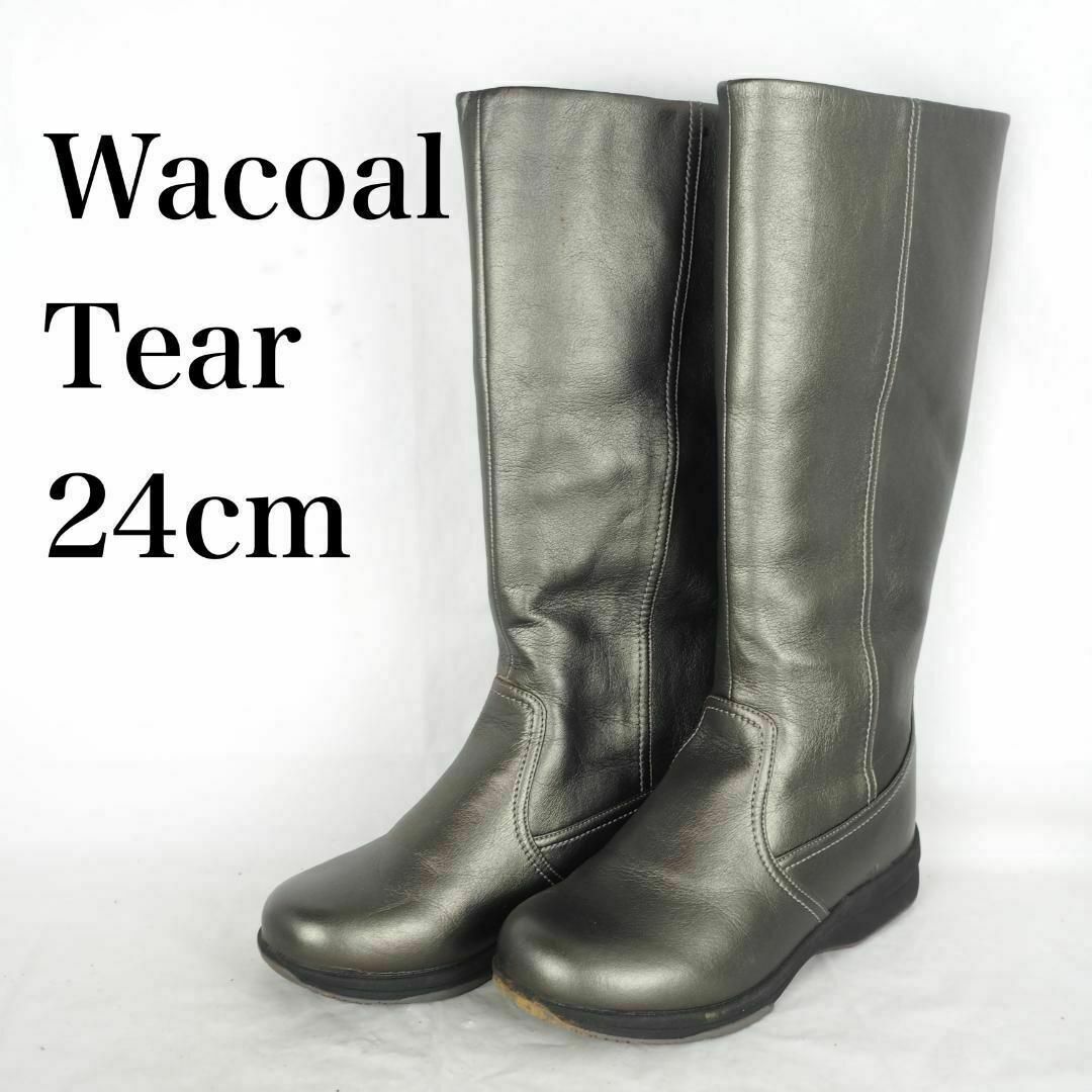 Wacoal(ワコール)のWACOAL Tear*ワコール*ロングブーツ*24cm3E*B4567 レディースの靴/シューズ(ブーツ)の商品写真