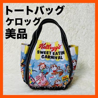 ケロッグ(Kellogg's)の【美品】 Kellogg's  ケロッグ トートバッグ　ランチバッグ(トートバッグ)