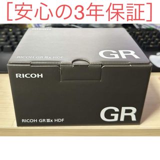 リコー(RICOH)のRICOH GR IIIx HDF ［安心の3年保証］(コンパクトデジタルカメラ)